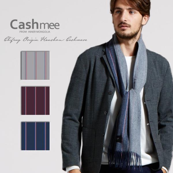 【全3色】『Cashmee カシミヤ100％ トリコロール ストライプ柄 シングルリバーシブル マフ...