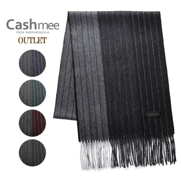 OUTLET『Cashmee カシミヤ100％ ストライプグラデーションリバーシブルマフラー 全4色...