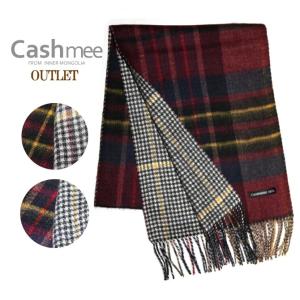 OUTLET『Cashmee カシミヤ100％ ワインタータンチェック×チェックリバーシブルマフラー』マフラー/ストール/レディース/メンズ/カシミヤ/カシミア｜cashmee