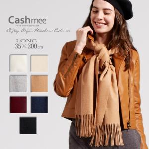 ストール 大判 200×70cm カシミヤ 100％ 日本企画 ブランド ベージュ