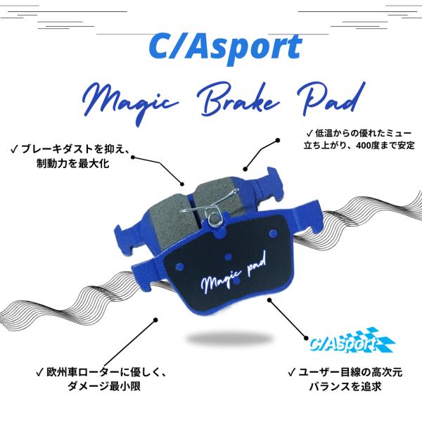 CASPORT　フォルクスワーゲン ゴルフ7 VW GOLF7 R GTI　用　ローダスト　ブレーキ...