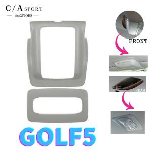 VW　GOLF5・6ルーフライニング　リペアトリム　前後セット（マットブラック） CAsport VW ゴルフ6 ルーフライニングリペアトリム 前後SET