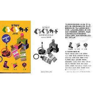 しりとりぐるぐるカード みのまわりのもの Ai039 M 子どもの本と木の玩具カシオペイア 通販 Yahoo ショッピング