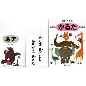 知育玩具 カルタ あいうえおかるた Ai062 M 子どもの本と木の玩具カシオペイア 通販 Yahoo ショッピング