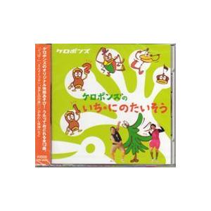 カエルの体操 Cd おもちゃ 教材 の商品一覧 ベビー キッズ マタニティ 通販 Yahoo ショッピング