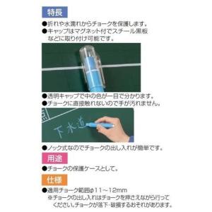 シンワ測定 チョークホルダー 白赤黄青 4色セ...の詳細画像3