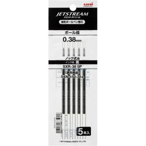 三菱鉛筆　ジェットストリーム用替え芯　SXR-38　5P　ノック式用　0.38mm　黒　5本入り