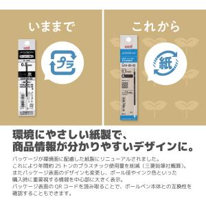 三菱鉛筆 ジェットストリーム多色、多機能用替え...の詳細画像2