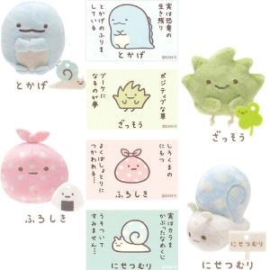 すみっコぐらし てのりぬいぐるみ お1人様各2点限りの詳細画像2