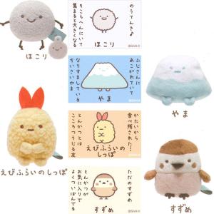 すみっコぐらし てのりぬいぐるみ お1人様各2点限りの詳細画像3