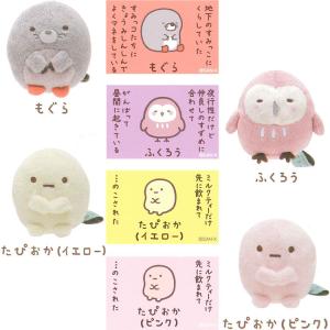 すみっコぐらし てのりぬいぐるみ お1人様各2点限りの詳細画像4