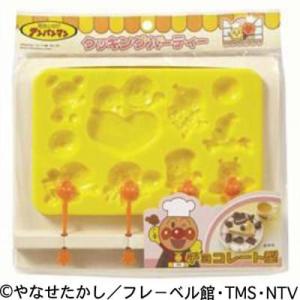 アンパンマン ● チョコレート型...