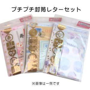種類は選べません 福袋・ラッピング不可 2660 プチプチ封筒レター３個セット