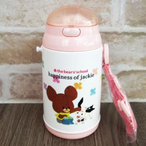 くまのがっこう 保冷専用ストローホッパー 400ｍｌ[737124]