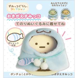 マロンクリーム マスコット 209924 40th 40周年 SANRIO サンリオ