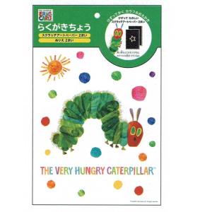 はらぺこあおむし 絵本 塗り絵の商品一覧 通販 Yahoo ショッピング