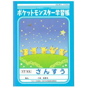算数ノート 17マスの商品一覧 通販 Yahoo ショッピング