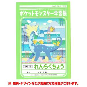 ポケモン 学習帳 かんじれんしゅう 漢字練習 84字 十字リーダー入り 新入学文具 M便 1 5 シブヤ文具 通販 Paypayモール