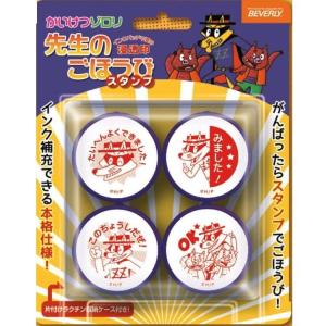 先生 スタンプ キャラクターの商品一覧 通販 Yahoo ショッピング