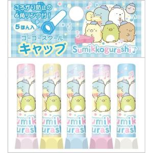 すみっコぐらし キャップゴーゴースクール