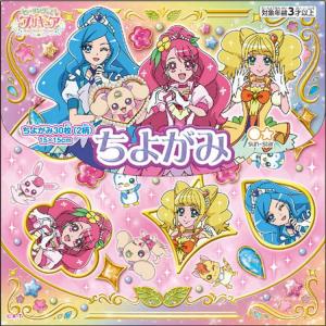 ヒーリングっどプリキュア ちよがみ
