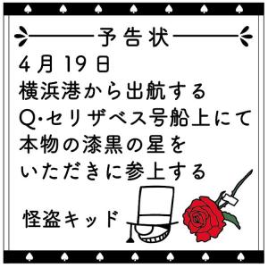名探偵コナン ミニタオル キッドからの予告状 最安値 価格比較 Yahoo ショッピング 口コミ 評判からも探せる