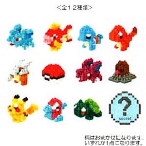 Nanoblock ナノブロック ミニポケットモンスター シリーズ01 単品 種類ランダム クリアランス トイザらス ベビーザらスヤフー店 通販 Yahoo ショッピング