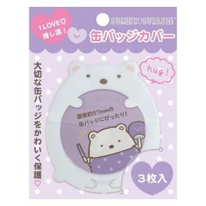 ハニーワークス×マイメロディ BIG缶バッジ 美桜&春輝 [000800