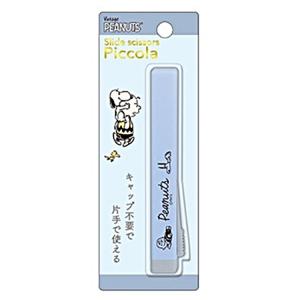 スヌーピー スライドシザーPiccola BLUE ★ヴィンテージ★ [275504]｜cast-shop