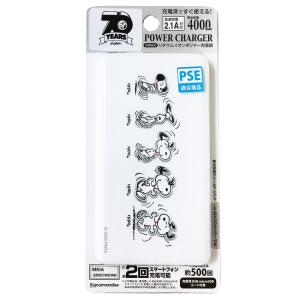 モバイルバッテリー 軽量 スヌーピー ピーナッツ 4000mah 充電器 2 1a Pse適合品 Sng 490 スマホケース雑貨モノモード2号店 通販 Yahoo ショッピング