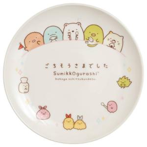 すみっコぐらし ラウンドプレート