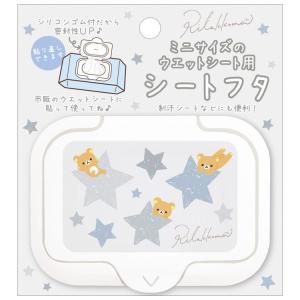 リラックマ シートフタ KG01702