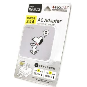 スヌーピー USB USB Type−C ACアダプタ ミイラ [053189]｜cast-shop