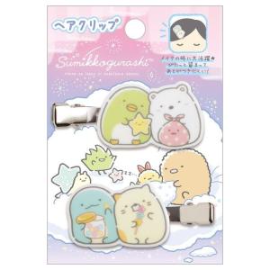 すみっコぐらし ヘアクリップ星空さんぽ