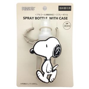 スヌーピー ケース付きスプレーボトル30ml GREY