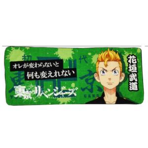 東京リベンジャーズ スポーツタオル 花垣武道 [133712] アウトレット・ラッピング不可