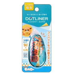 PUIPUIモルカー ドットライナーコンパクト A ドットのり