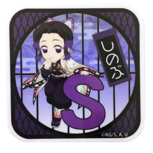 鬼滅の刃 シール 胡蝶 しのぶ 848113