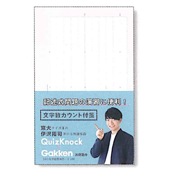 QuizKnock×GAKKEN 目的別付箋 文字数・ピンク ★STUDY STATIONERY★ ...