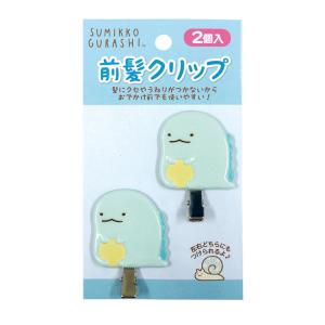 すみっコぐらし 前髪クリップ とかげ