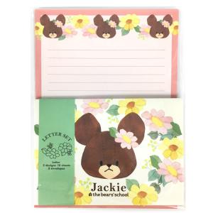 くまのがっこう レターセット アイボリー