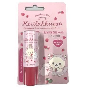 リラックマ リップクリーム ストロベリーの香り  コリラックマとストロベリーキャット  コスメシリーズ  109846 ラッピング不可