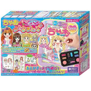 ちゃお ガールズデザイナーコレクション メイクプラス