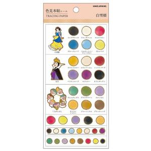 シールシート 色見本帖シール 白雪姫 カミオジャパン ディズニープリンセス Kmo 04 雑貨 アートの通販店 ベルコモン 通販 Yahoo ショッピング