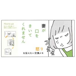 2種セット】リラックマ クロスメモ stay with me メモ帳 ミニメモ 2冊