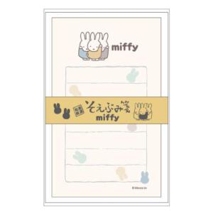 ミッフィー そえぶみ箋 196163 便せん 封筒 便箋 miffy Dick Bruna ディックブルーナ