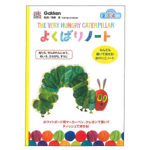 はらぺこあおむし よくばりノート EC 037479 キッズステーショナリー 知育 おけいこノート 繰り返し使える｜cast-shop