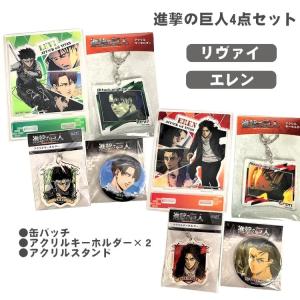 カプセル バンダイ 進撃の巨人 絶望の鉄鎖スイング 全5種セット