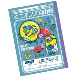 ミニオンズ じゆうちょう わくわく新学期 学用品 小学校 入学 ノート 自由帳 プレゼント 087960｜cast-shop