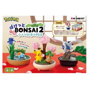 リーメント ポケットモンスター あつめて ひろがる！ポケモンワールド